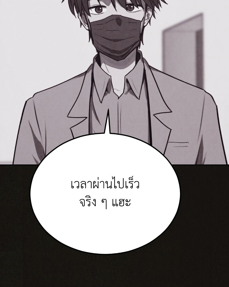 ล่าเลียนแบบ - หน้า 53