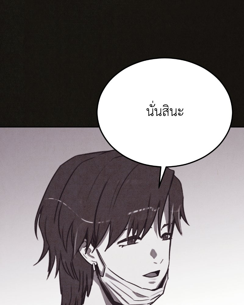 ล่าเลียนแบบ - หน้า 54