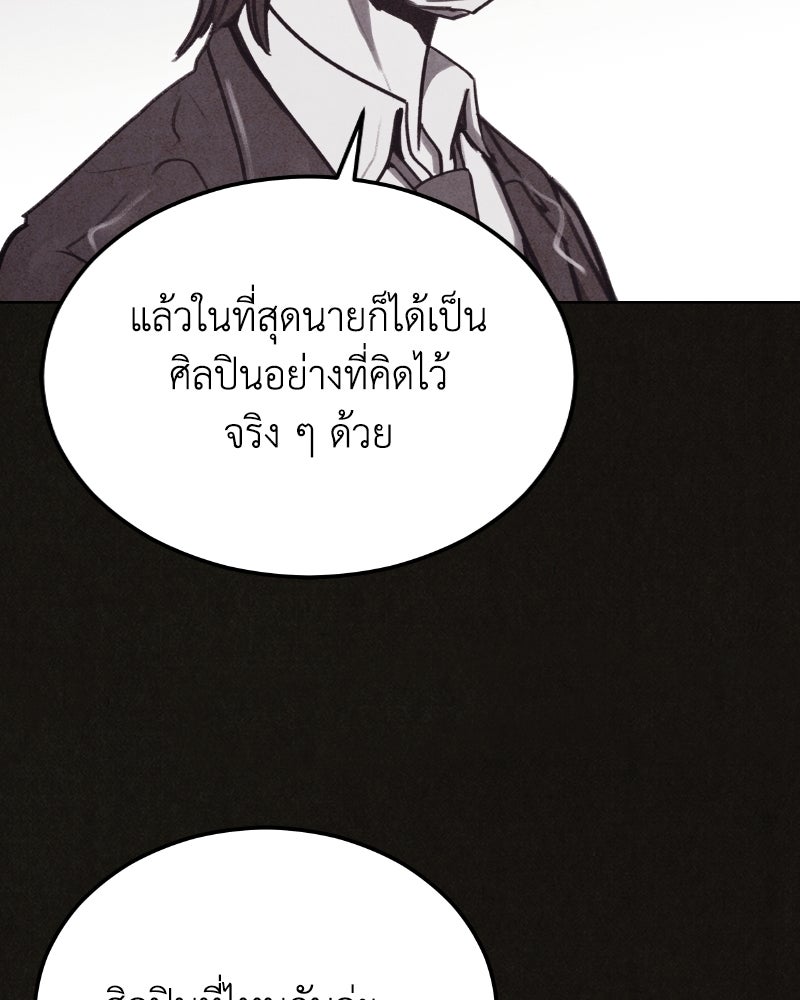 ล่าเลียนแบบ - หน้า 55