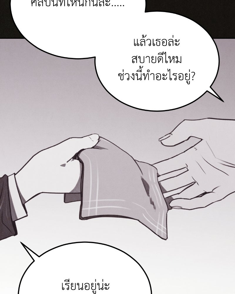 ล่าเลียนแบบ - หน้า 56