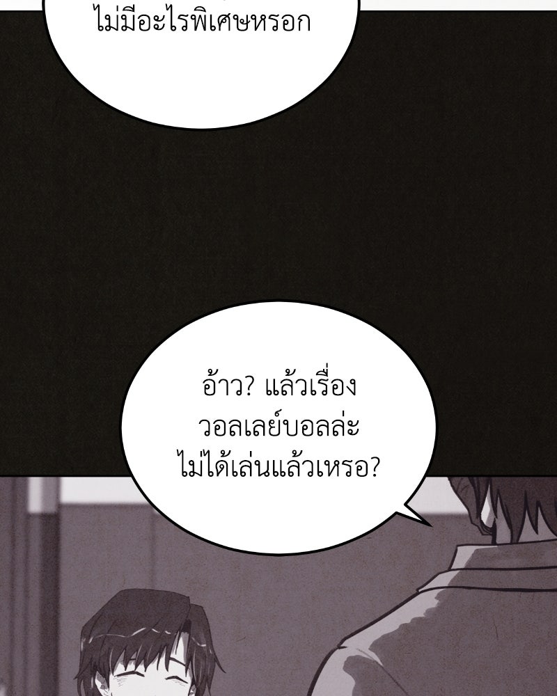 ล่าเลียนแบบ - หน้า 57
