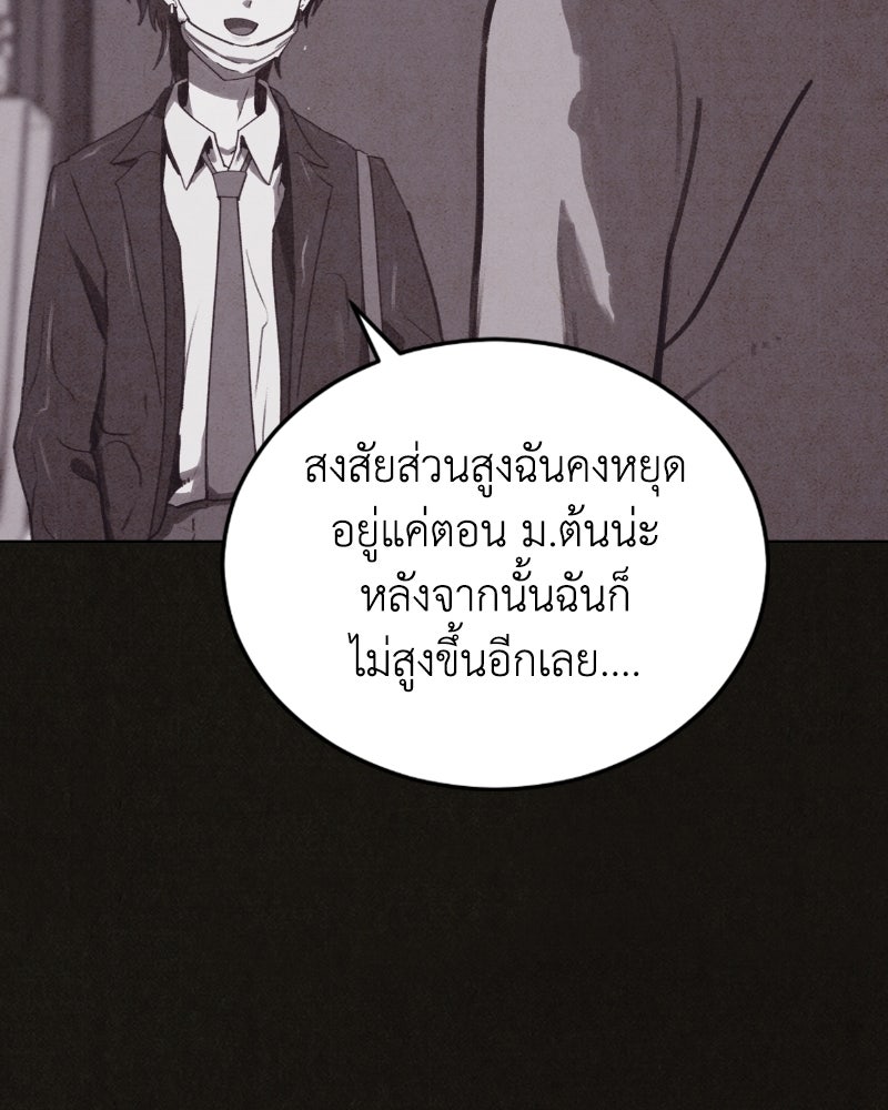 ล่าเลียนแบบ - หน้า 58