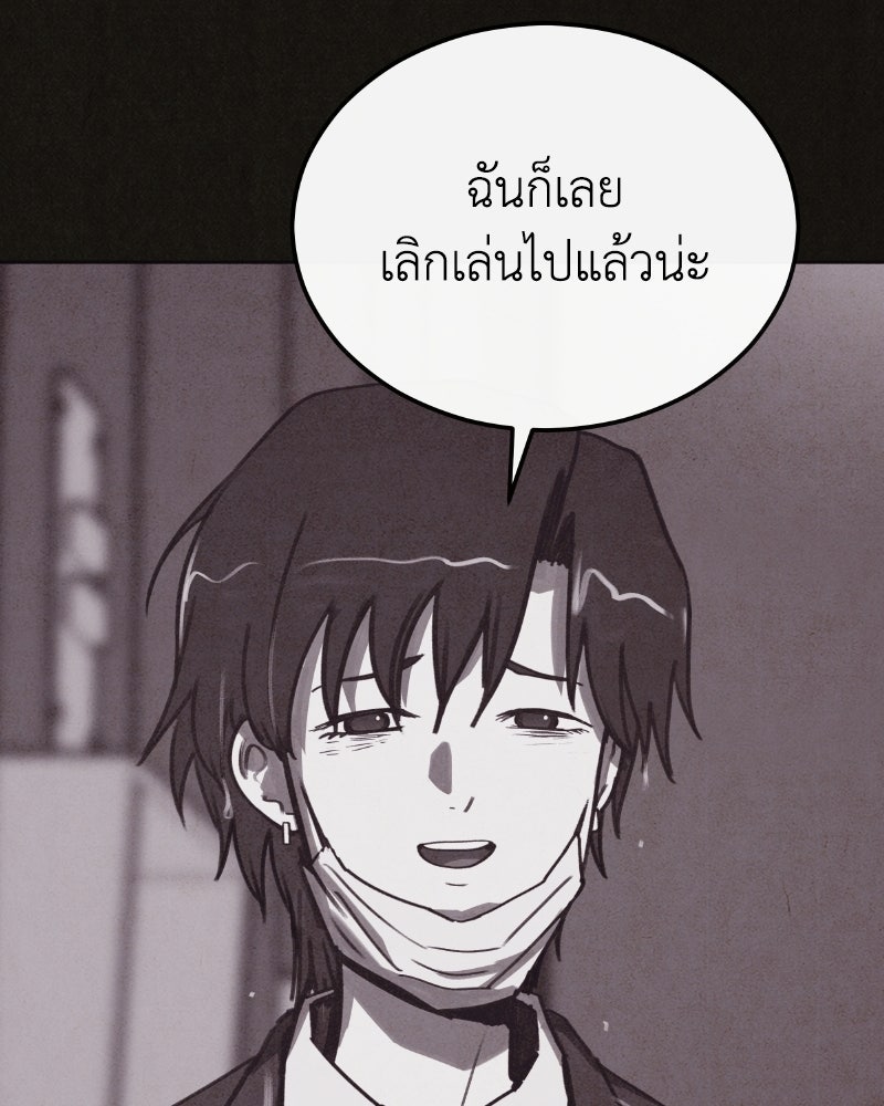 ล่าเลียนแบบ - หน้า 59