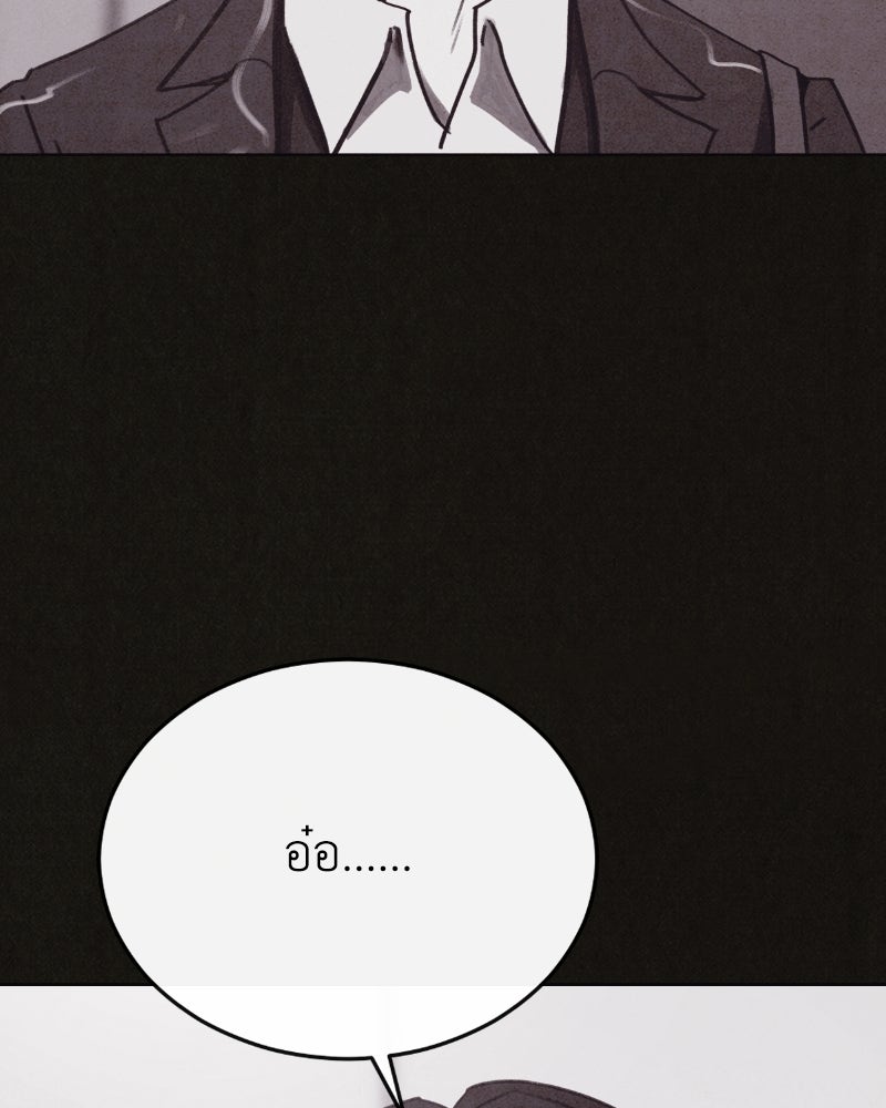ล่าเลียนแบบ - หน้า 60