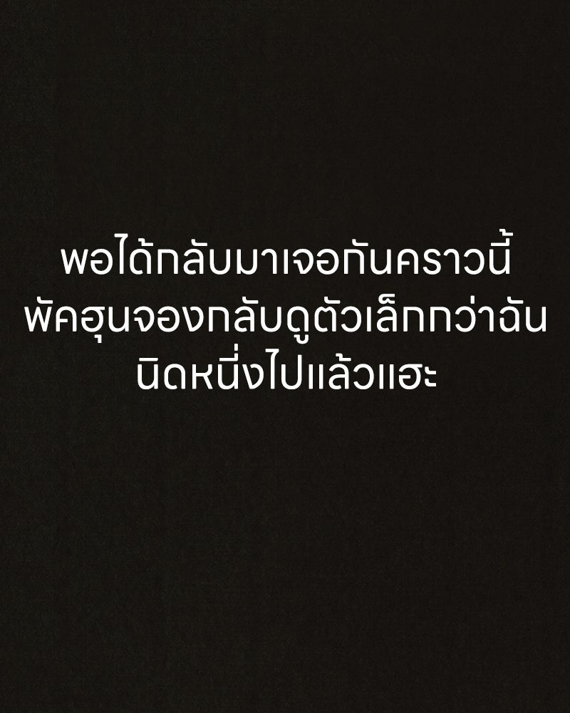 ล่าเลียนแบบ - หน้า 62