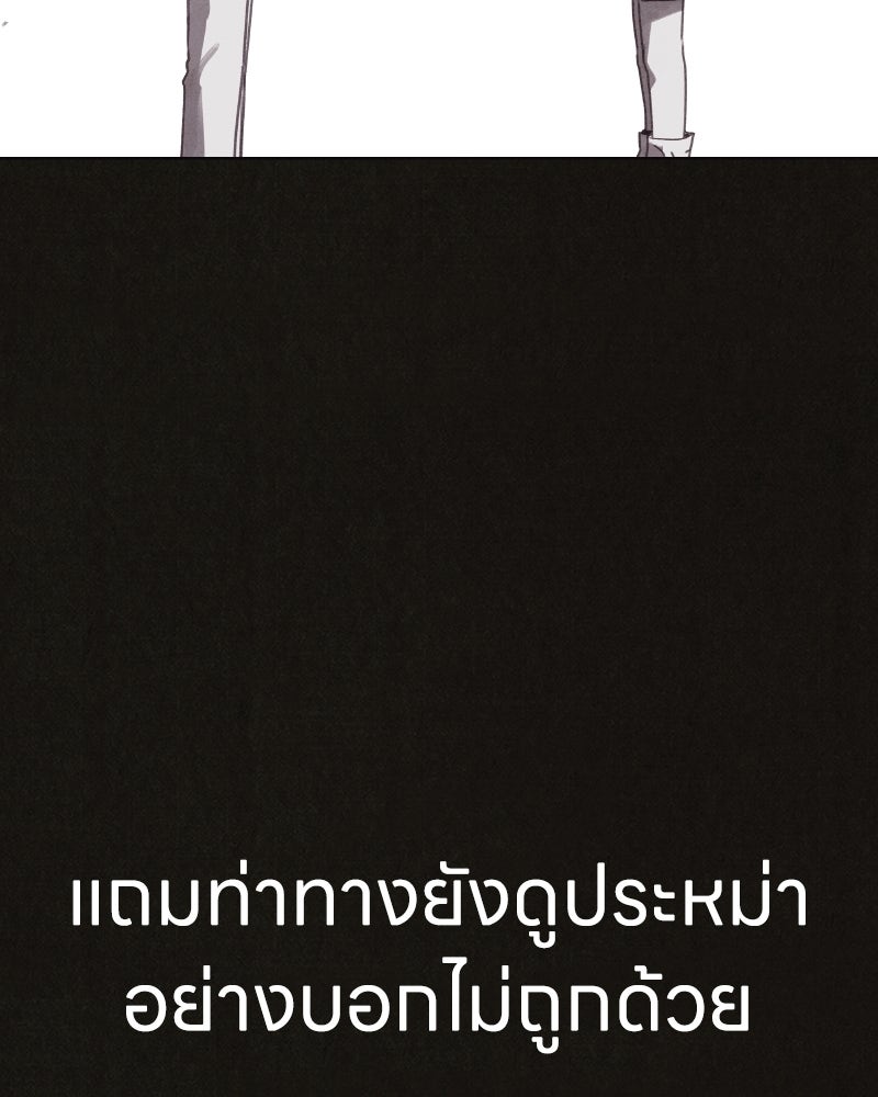 ล่าเลียนแบบ - หน้า 64