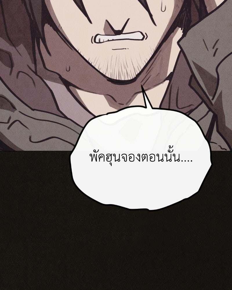 ล่าเลียนแบบ - หน้า 66