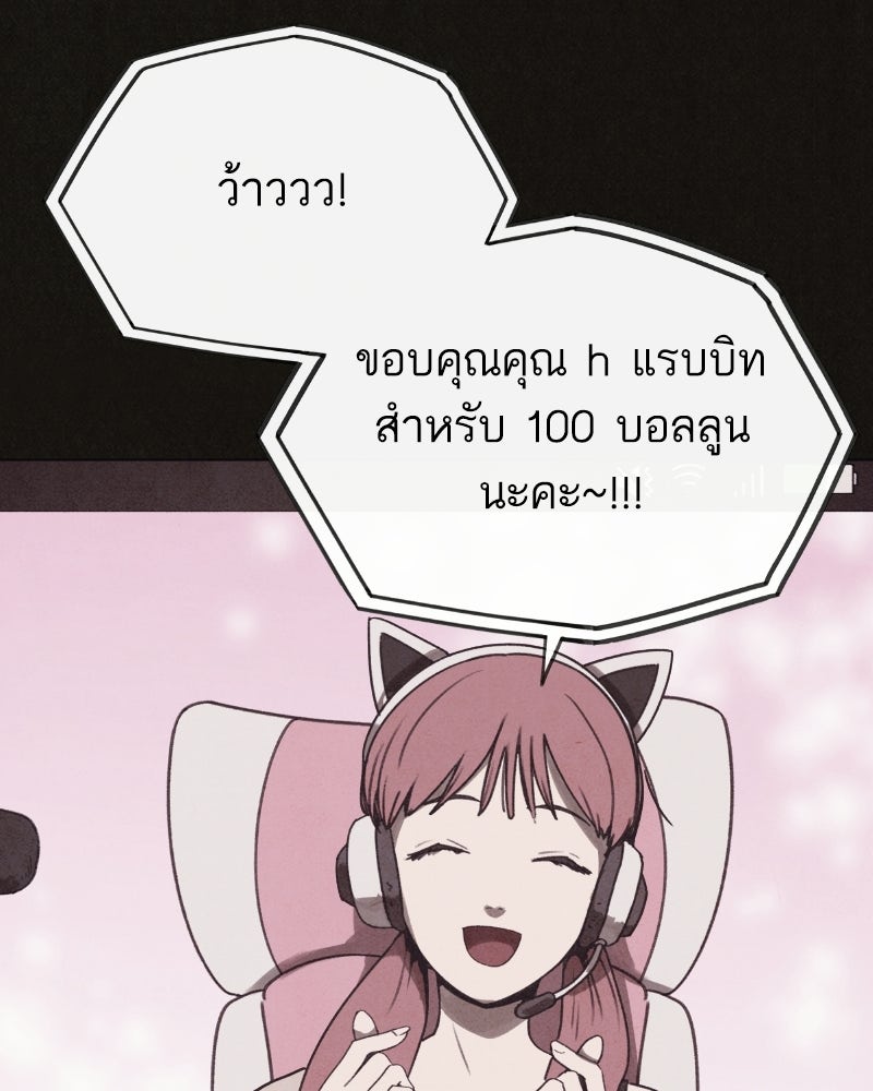 ล่าเลียนแบบ - หน้า 67
