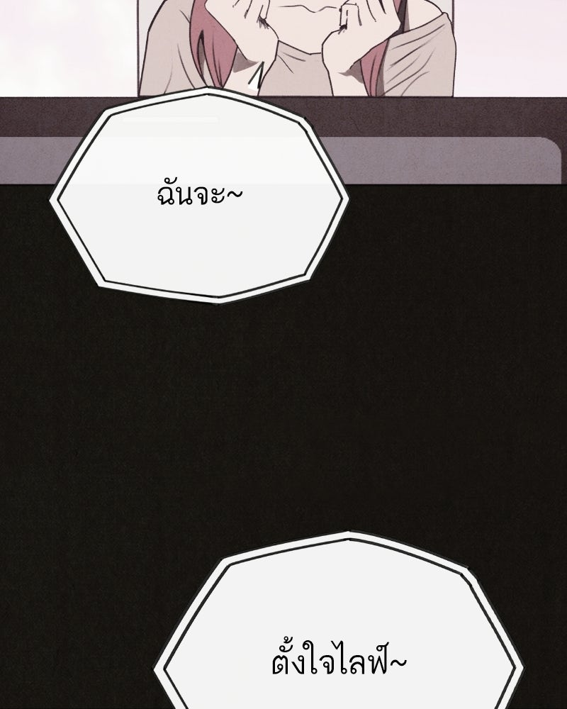 ล่าเลียนแบบ - หน้า 68