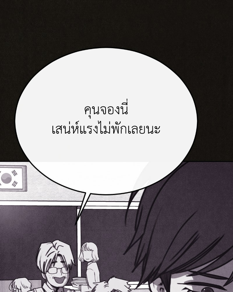 ล่าเลียนแบบ - หน้า 7