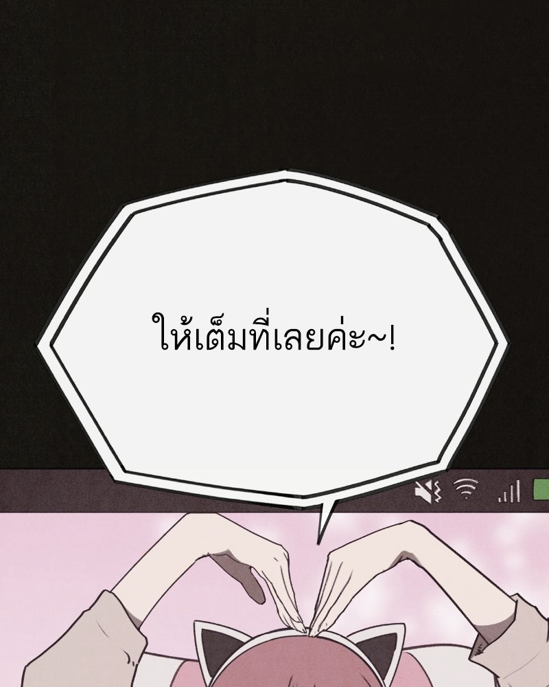 ล่าเลียนแบบ - หน้า 70