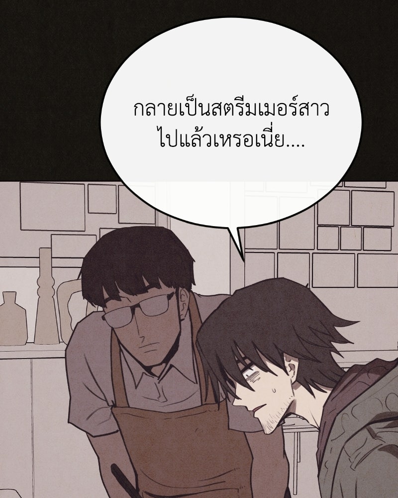 ล่าเลียนแบบ - หน้า 72