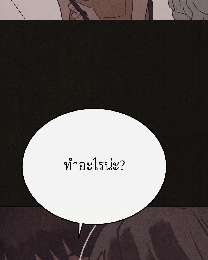 ล่าเลียนแบบ - หน้า 73