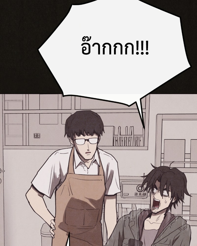 ล่าเลียนแบบ - หน้า 75