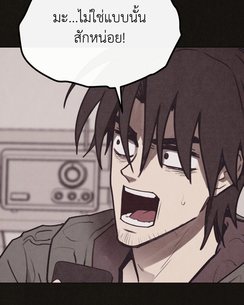 ล่าเลียนแบบ - หน้า 77