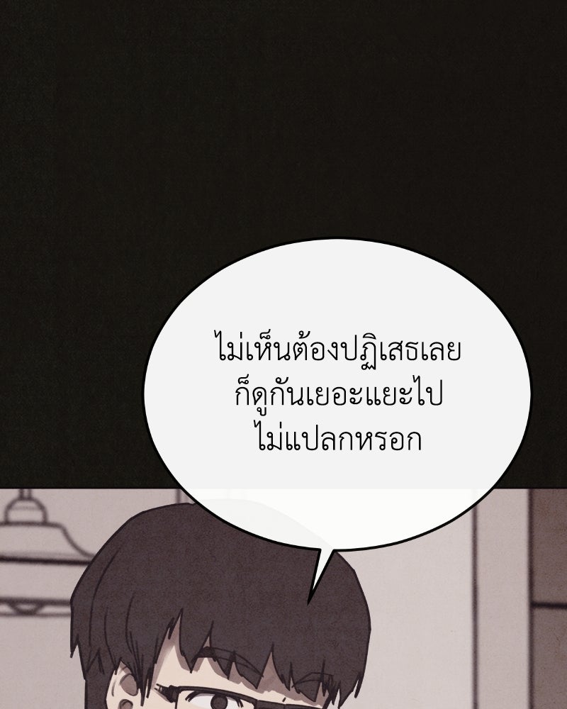 ล่าเลียนแบบ - หน้า 78