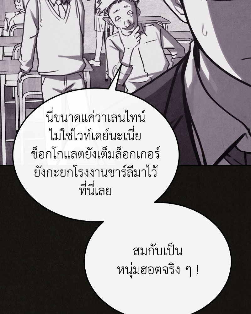 ล่าเลียนแบบ - หน้า 8