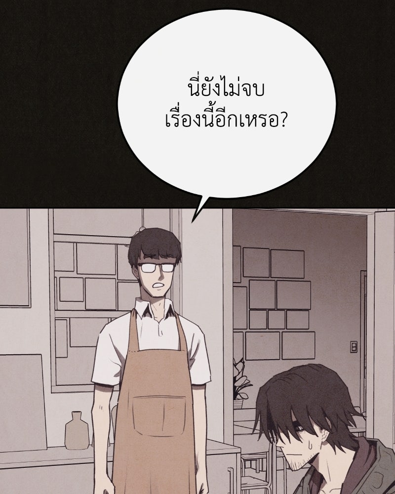 ล่าเลียนแบบ - หน้า 83