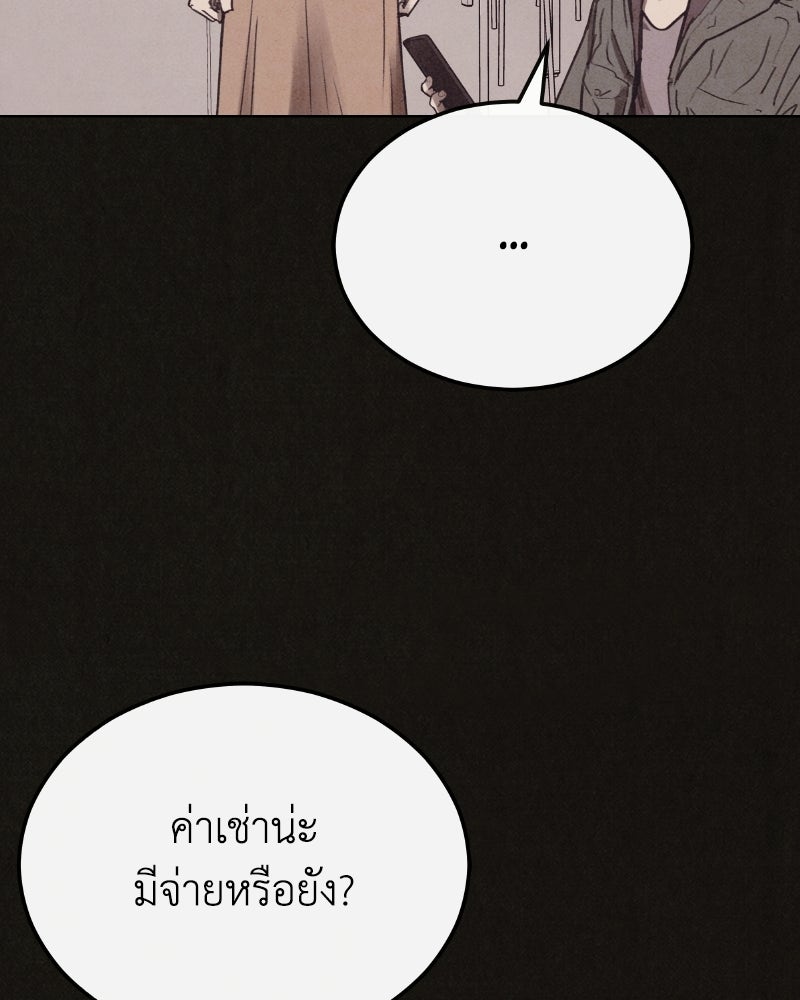 ล่าเลียนแบบ - หน้า 84