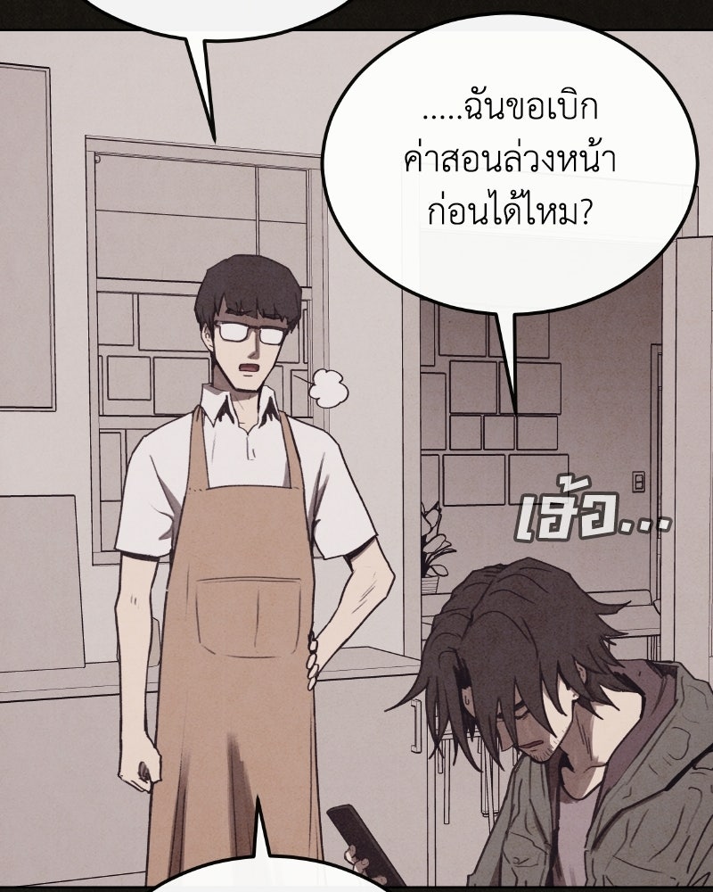 ล่าเลียนแบบ - หน้า 85