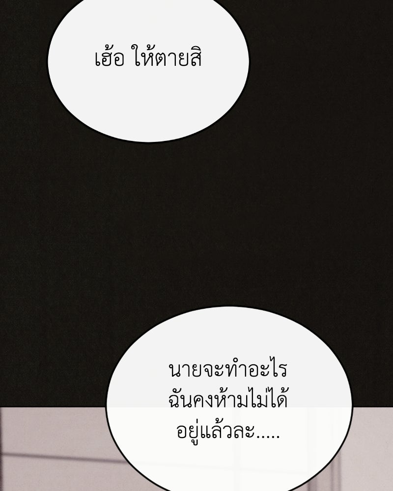 ล่าเลียนแบบ - หน้า 86