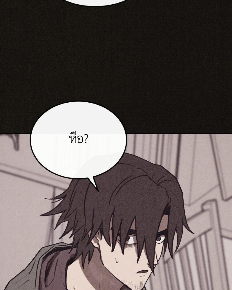 ล่าเลียนแบบ - หน้า 88