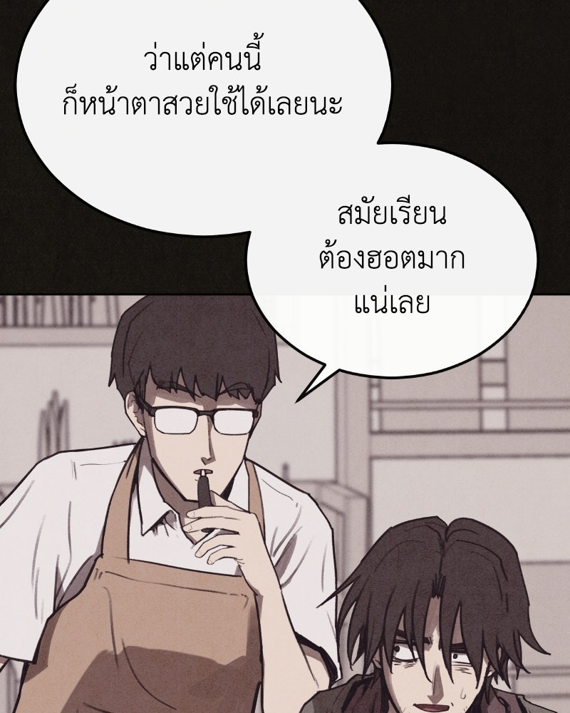 ล่าเลียนแบบ - หน้า 95