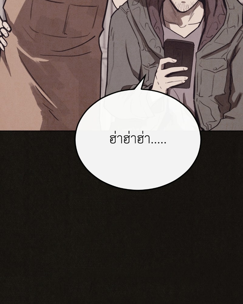 ล่าเลียนแบบ - หน้า 96