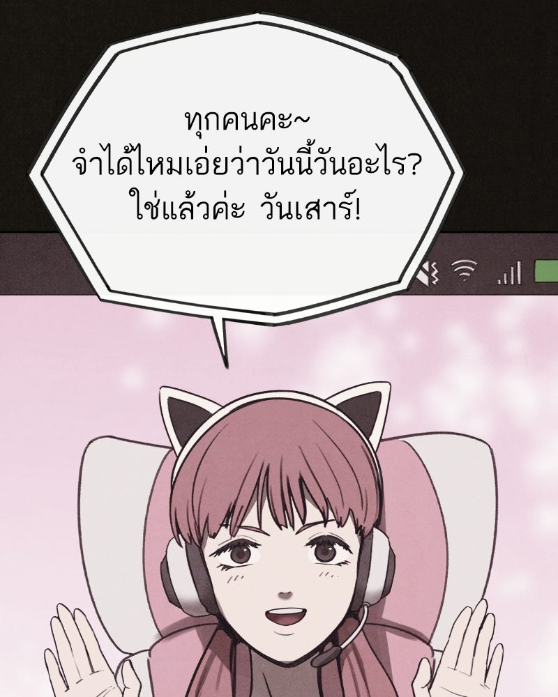 ล่าเลียนแบบ - หน้า 97