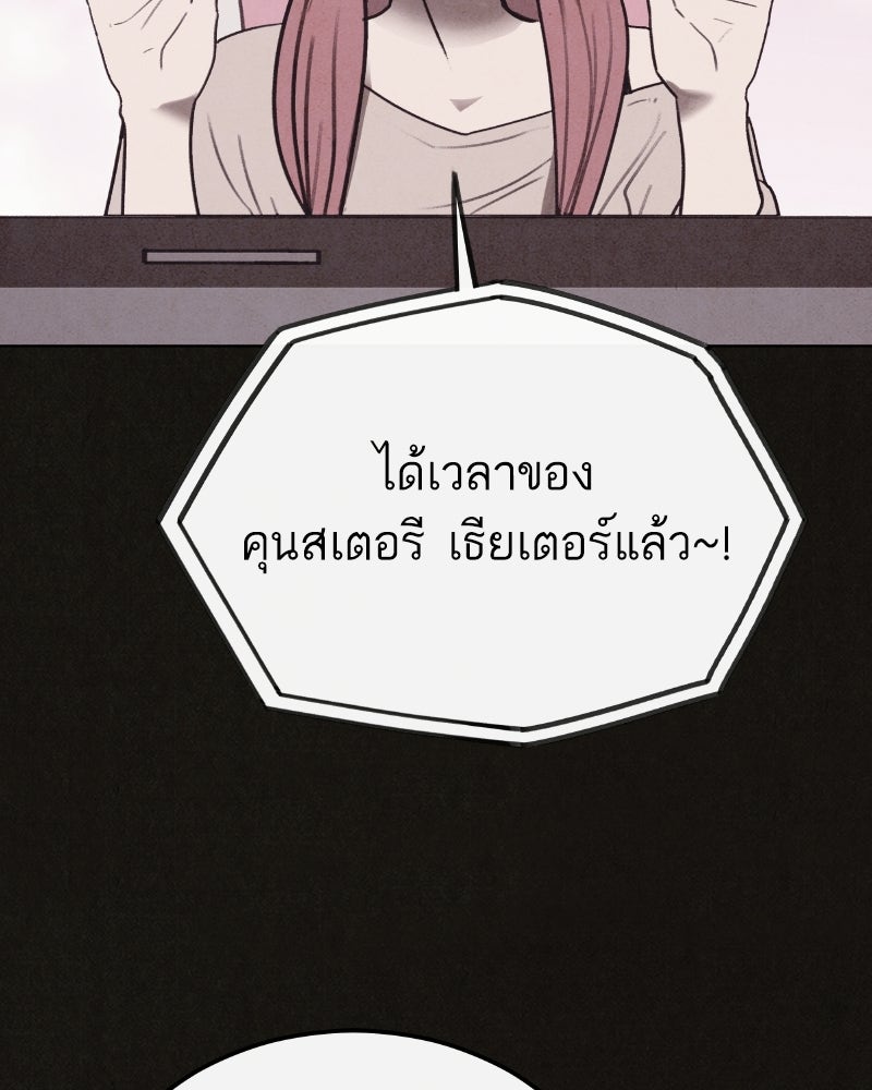 ล่าเลียนแบบ - หน้า 98