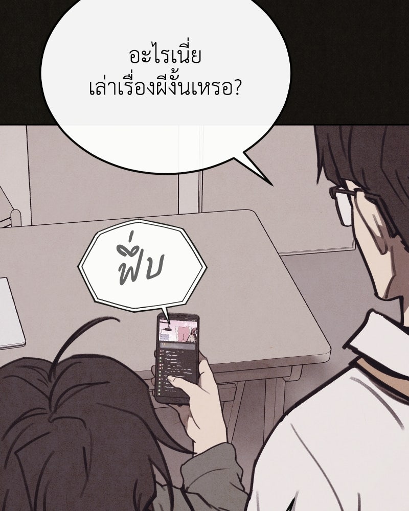 ล่าเลียนแบบ - หน้า 99
