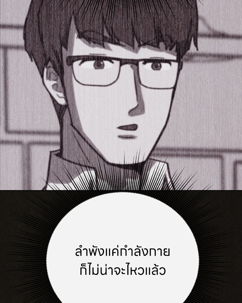 ล่าเลียนแบบ - หน้า 101