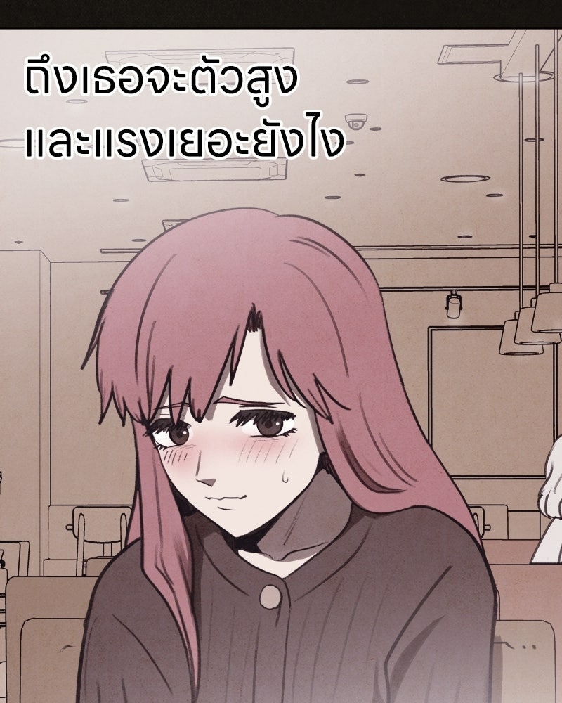 ล่าเลียนแบบ - หน้า 105