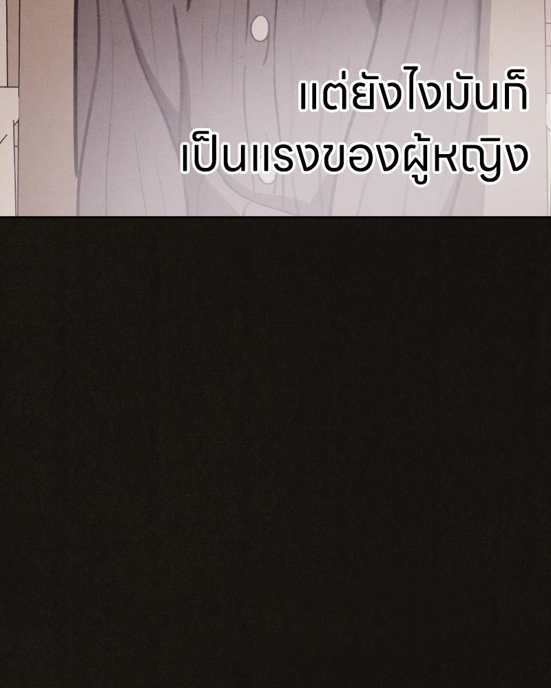 ล่าเลียนแบบ - หน้า 106