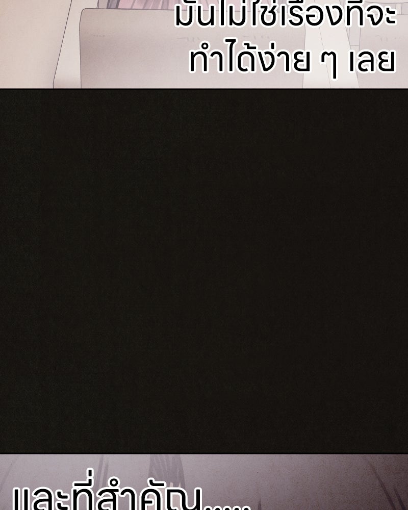 ล่าเลียนแบบ - หน้า 108