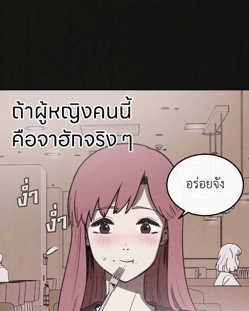 ล่าเลียนแบบ - หน้า 110