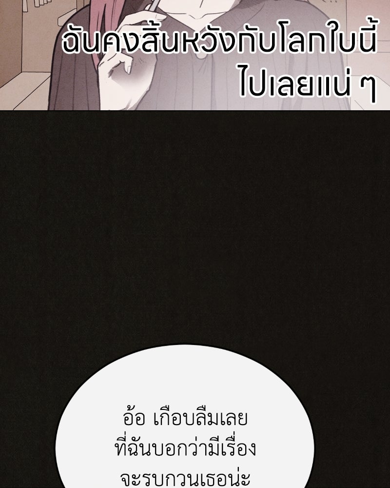ล่าเลียนแบบ - หน้า 111