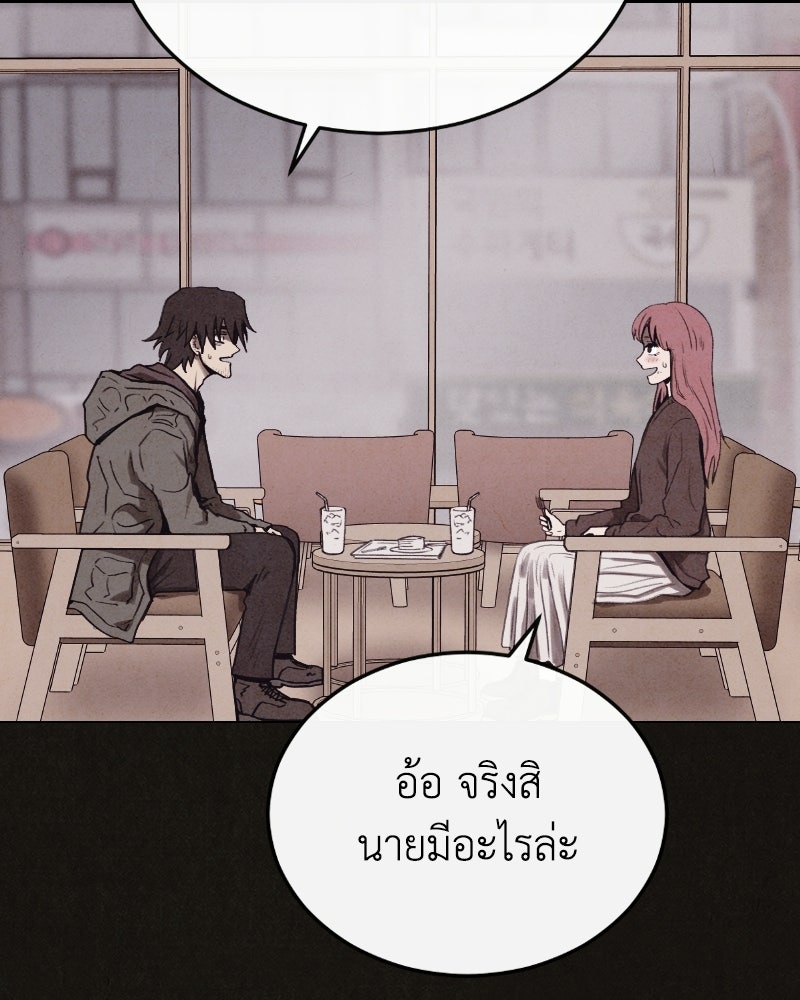 ล่าเลียนแบบ - หน้า 112
