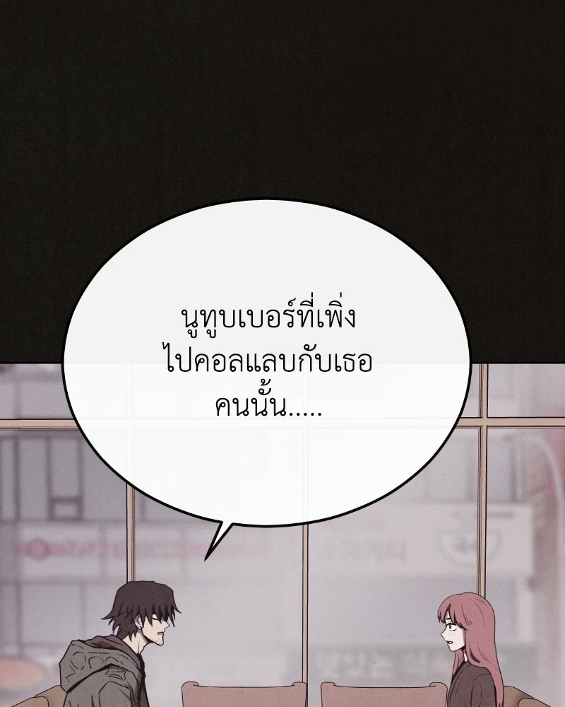 ล่าเลียนแบบ - หน้า 113
