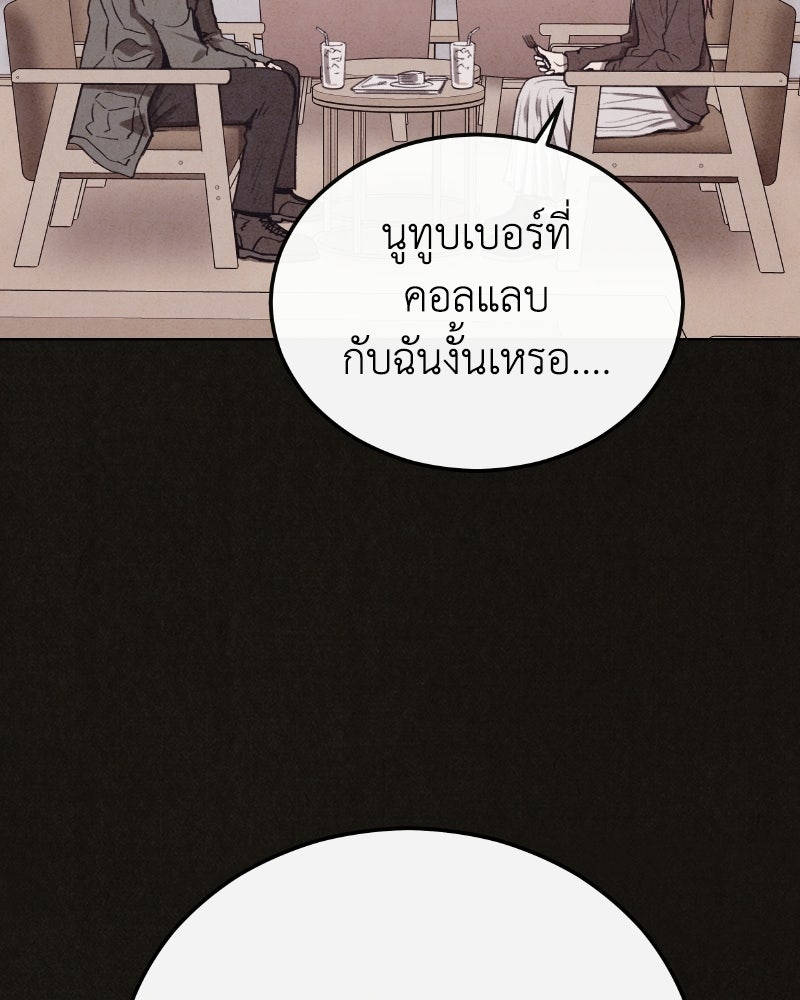 ล่าเลียนแบบ - หน้า 114