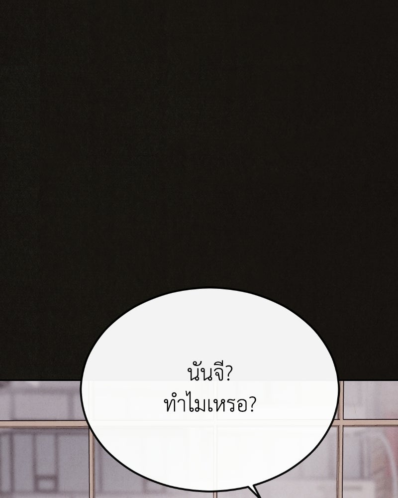 ล่าเลียนแบบ - หน้า 116
