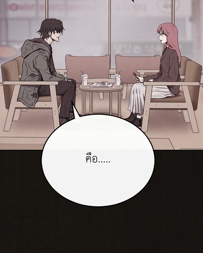 ล่าเลียนแบบ - หน้า 117