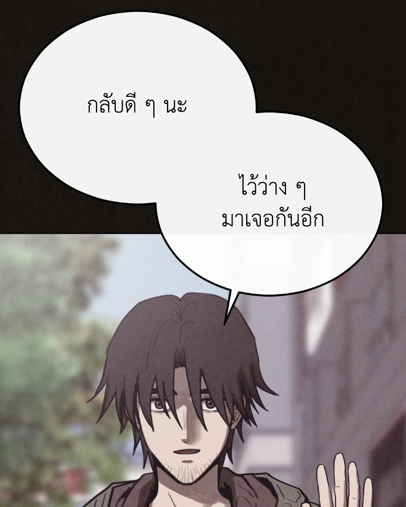 ล่าเลียนแบบ - หน้า 121