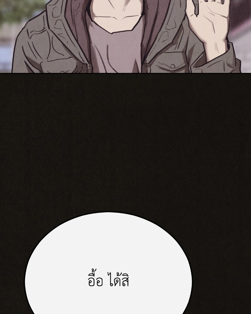 ล่าเลียนแบบ - หน้า 122