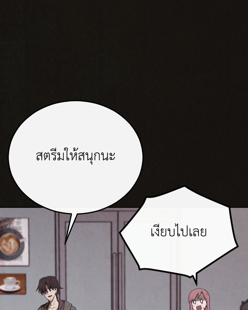 ล่าเลียนแบบ - หน้า 124