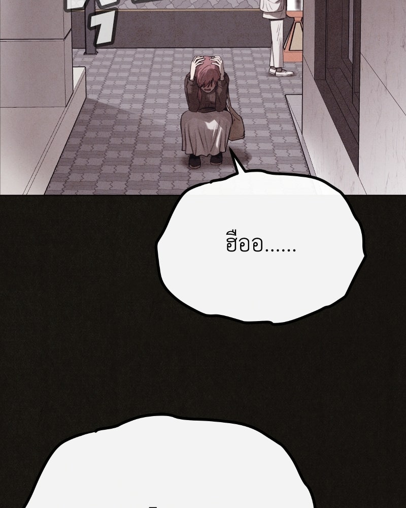 ล่าเลียนแบบ - หน้า 136