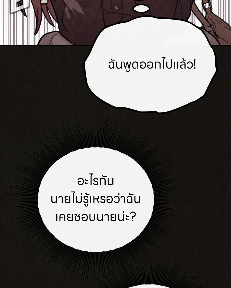 ล่าเลียนแบบ - หน้า 138