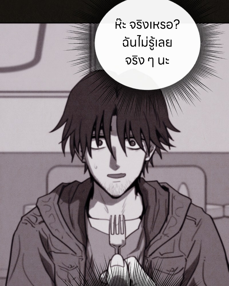 ล่าเลียนแบบ - หน้า 139