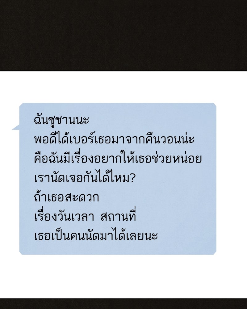 ล่าเลียนแบบ - หน้า 14