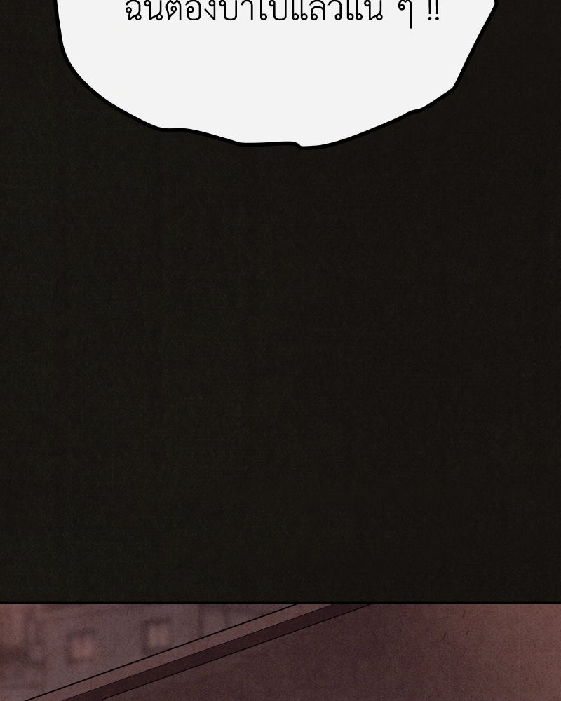 ล่าเลียนแบบ - หน้า 142